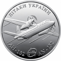 Літак Ан-132, реверс