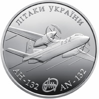 Літак Ан-132, реверс