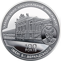 100-річчя Таврійського національного університету імені В. І. Вернадського, реверс