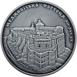 Меджибізька фортеця, реверс
