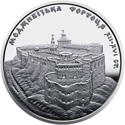 Меджибізька фортеця, реверс