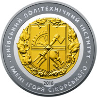 Пам’ятна медаль "Національний технічний університет України "Київський політехнічний інститут імені Ігоря Сікорського", реверс