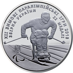 ХІІ зимові Паралімпійські ігри, реверс