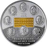 100 років Національній академії наук України, реверс