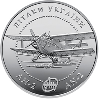 Літак Ан-2, реверс