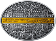 Пам’ятна медаль "Маріїнський палац", реверс