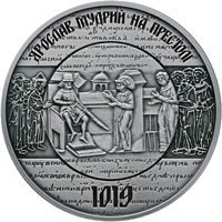 1000 років від початку правління київського князя Ярослава Мудрого, реверс