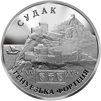 Генуезька фортеця у місті Судак, реверс