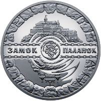 Замок Паланок, реверс