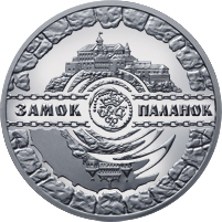Замок Паланок, реверс