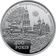 Мгарський Спасо-Преображенський монастир, реверс