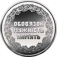 Учасникам бойових дій на території інших держав, реверс