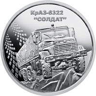 КрАЗ-6322 "Солдат", реверс