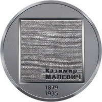 Казимир Малевич, реверс