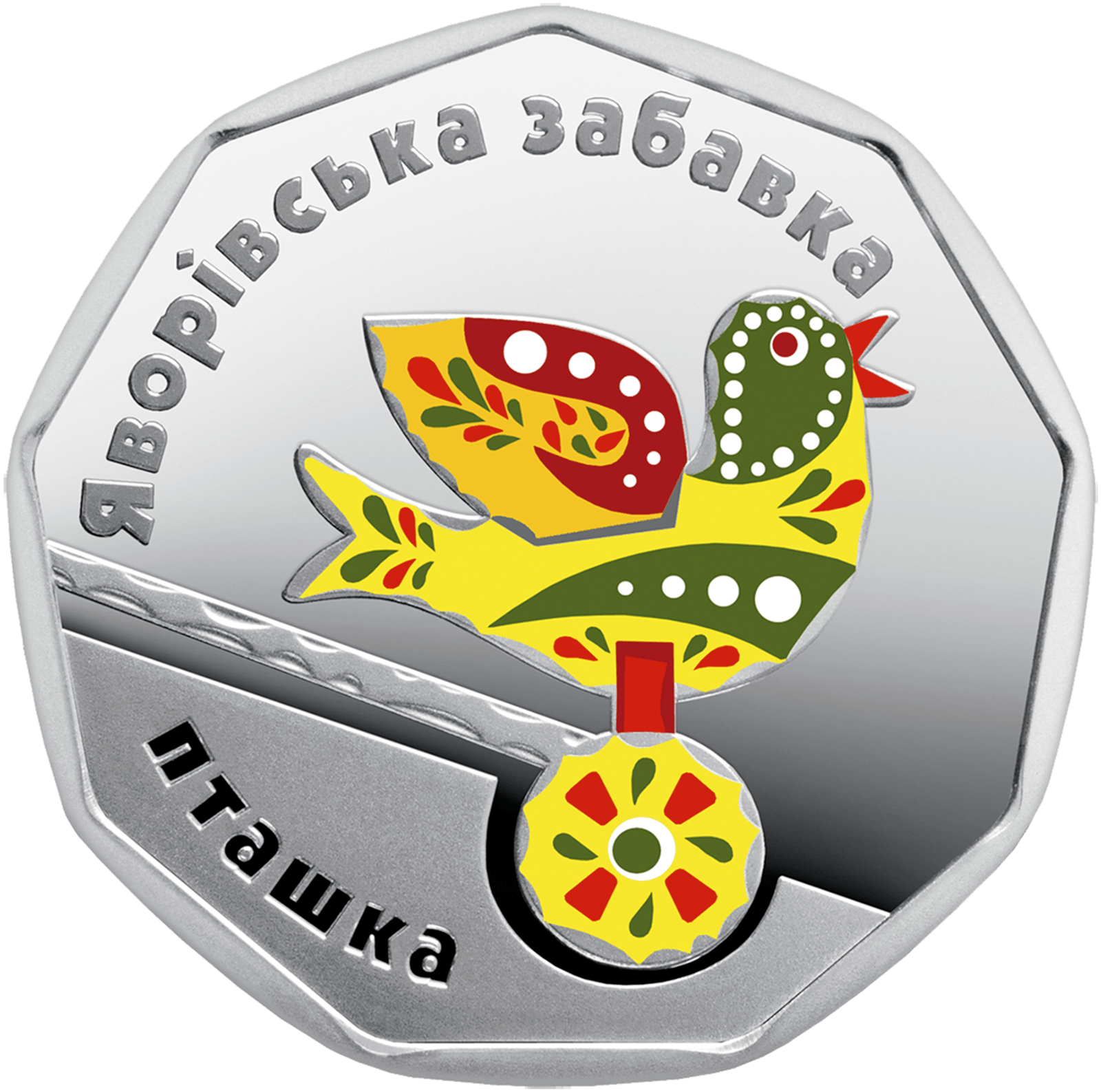 Пташка, реверс