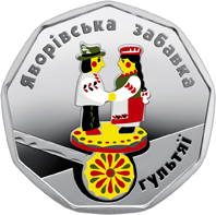 Гультяї, реверс