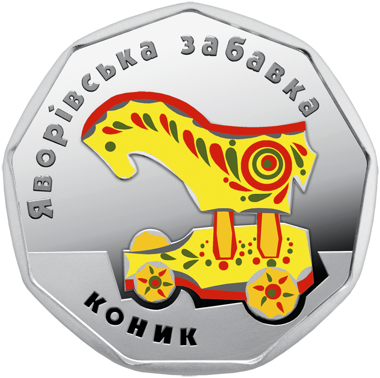 Коник, реверс