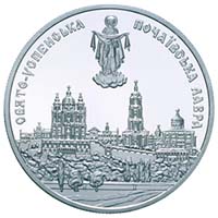 Почаївська лавра, реверс