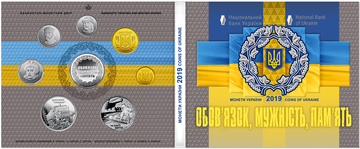 Набір "Монети України 2019 року", реверс