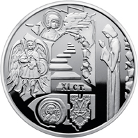 Видубицький Свято-Михайлівський монастир, реверс
