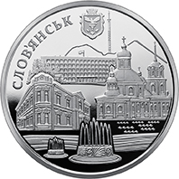 Місто Слов’янськ, реверс