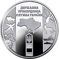 Державна прикордонна служба України, реверс
