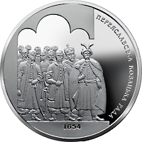 350-річчя Переяславської ради 1654 року, реверс