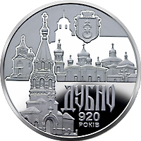Стародавнє місто Дубно, реверс
