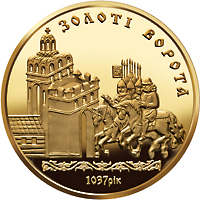 Золотi ворота, реверс