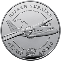 Лiтак Ан-140, реверс