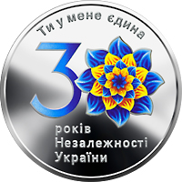 До 30-річчя незалежності України, реверс