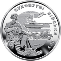 Сухопутні війська Збройних Сил України, реверс