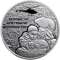 Українські рятівники, реверс