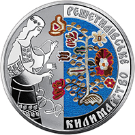 Решетилівське килимарство, реверс