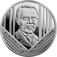 Агатангел Кримський, реверс