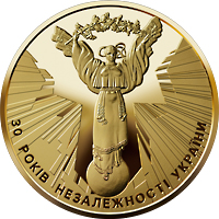 До 30-річчя незалежності України, реверс