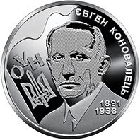 Євген Коновалець, реверс
