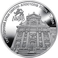 Гарнізонний храм святих апостолів Петра і Павла (м.Львів), реверс