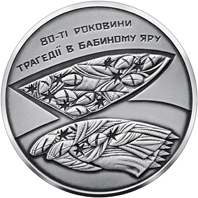 80-ті роковини трагедії в Бабиному Яру, реверс