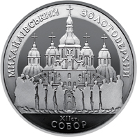 Михайлівський Золотоверхий собор, реверс