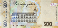 Пам’ятна банкнота номіналом 500 гривень зразка 2015 року до 30-річчя незалежності України, реверс