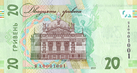 Пам’ятна банкнота номіналом 20 гривень зразка 2018 року до 30-річчя незалежності України, реверс
