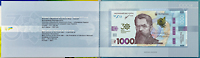 Набір пам’ятних банкнот усіх номіналів (20, 50, 100, 200, 500, 1 000 грн) до 30-річчя незалежності України у клясері, реверс