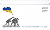 Пам’ятна банкнота "ПАМ’ЯТАЄМО! НЕ ПРОБАЧИМО!" (у конверті), реверс