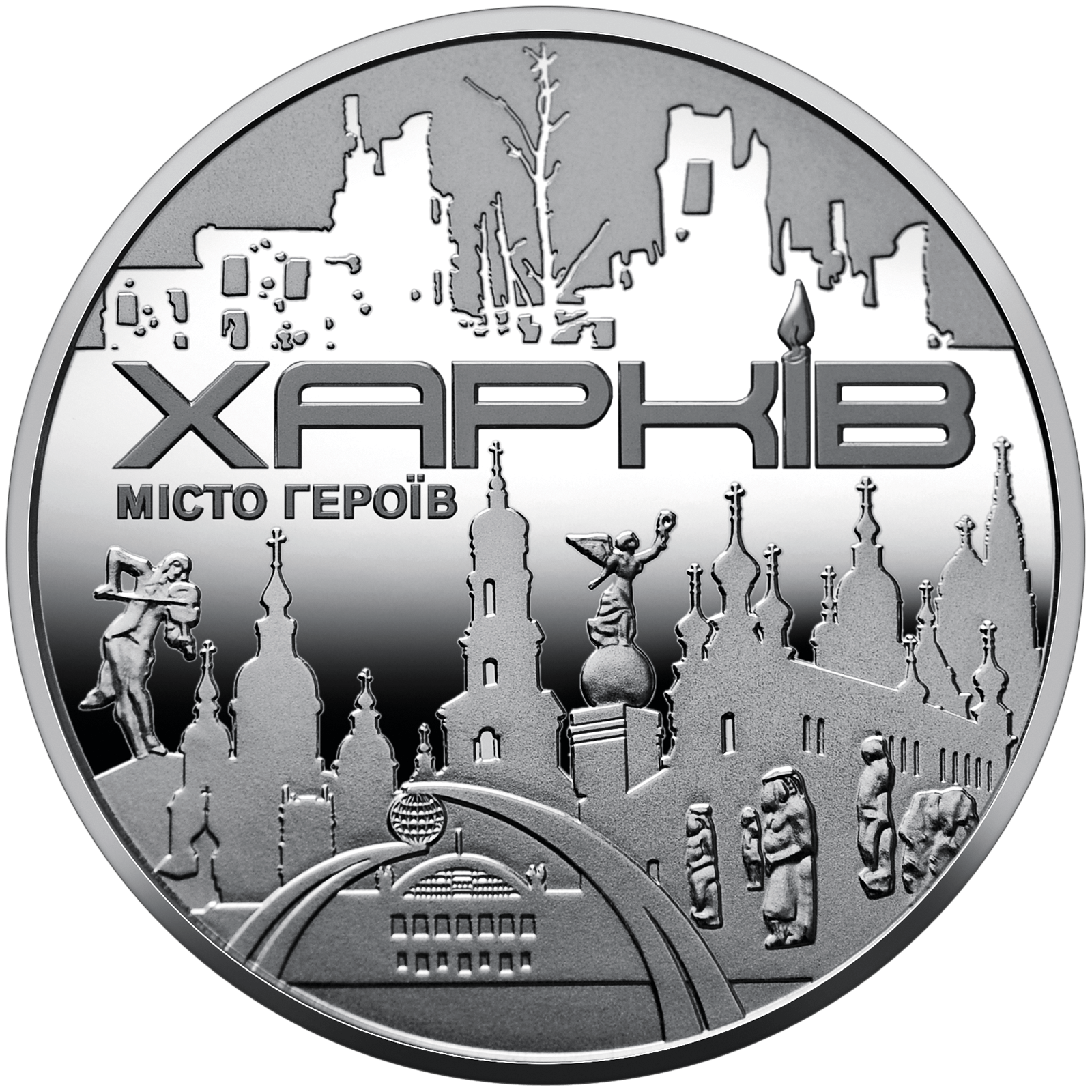 Пам’ятна медаль "Місто героїв - Харків", реверс