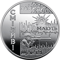 Пам’ятна медаль "Місто героїв - Охтирка", реверс