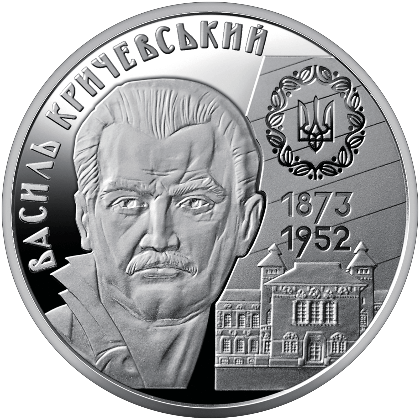 Василь Кричевський, реверс