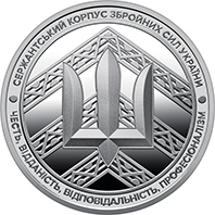 Пам’ятна медаль "Сержантський корпус", реверс