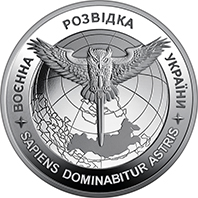 Воєнна розвідка України, реверс