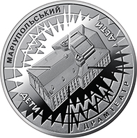 Пам’ятна медаль "Маріупольський драмтеатр - місце невимовного болю", реверс